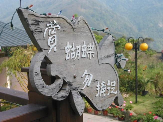北橫之星 Таоюань Экстерьер фото